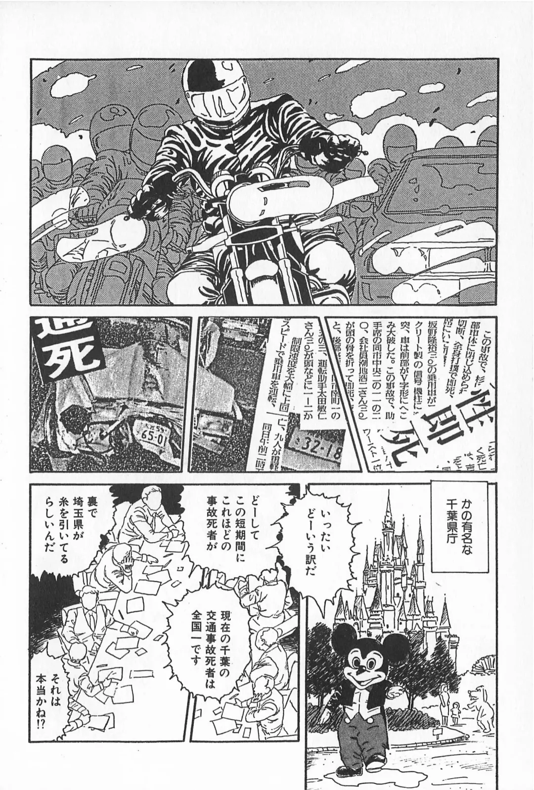 TEA TIME 2 Fhentai - Page 146