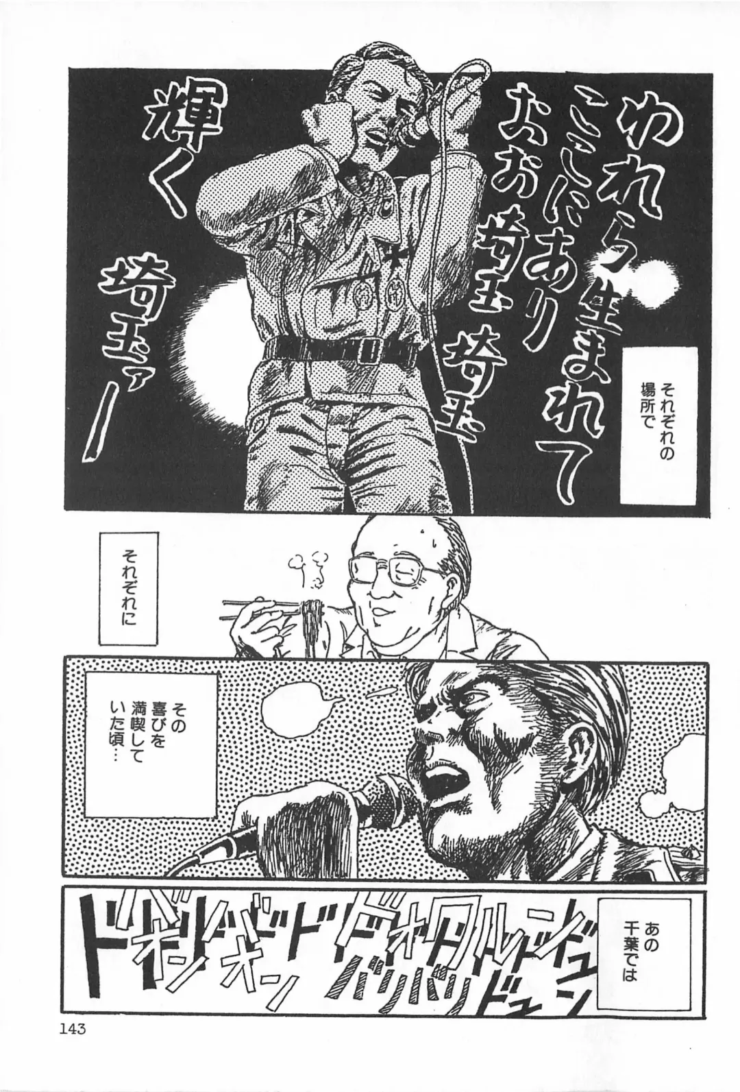 TEA TIME 2 Fhentai - Page 149