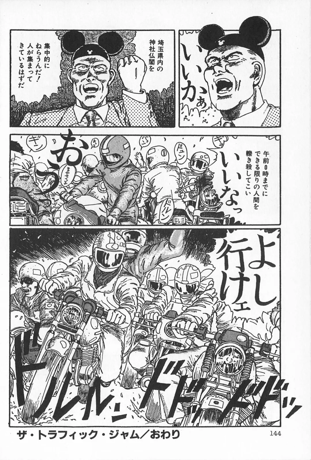 TEA TIME 2 Fhentai - Page 150