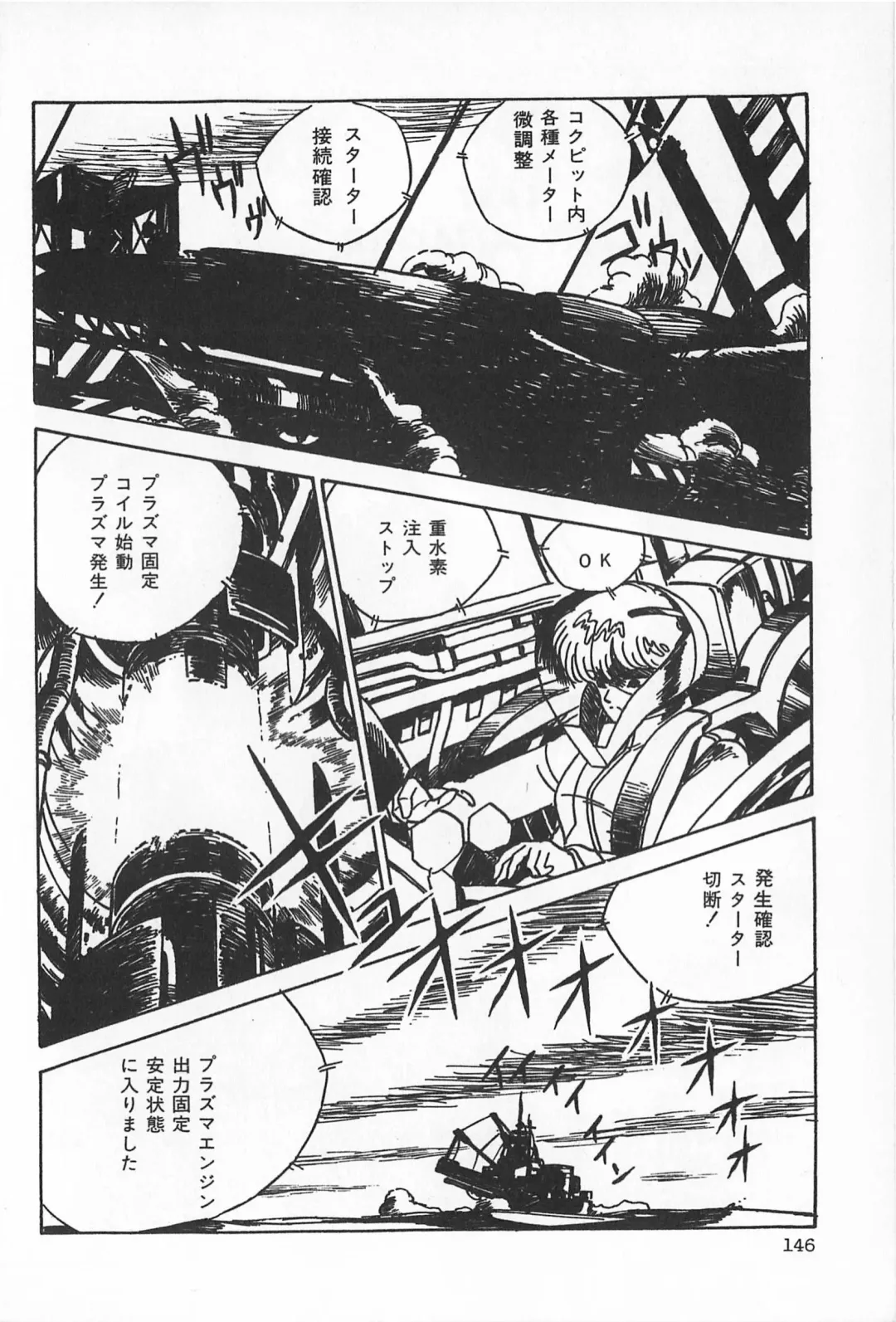 TEA TIME 2 Fhentai - Page 152