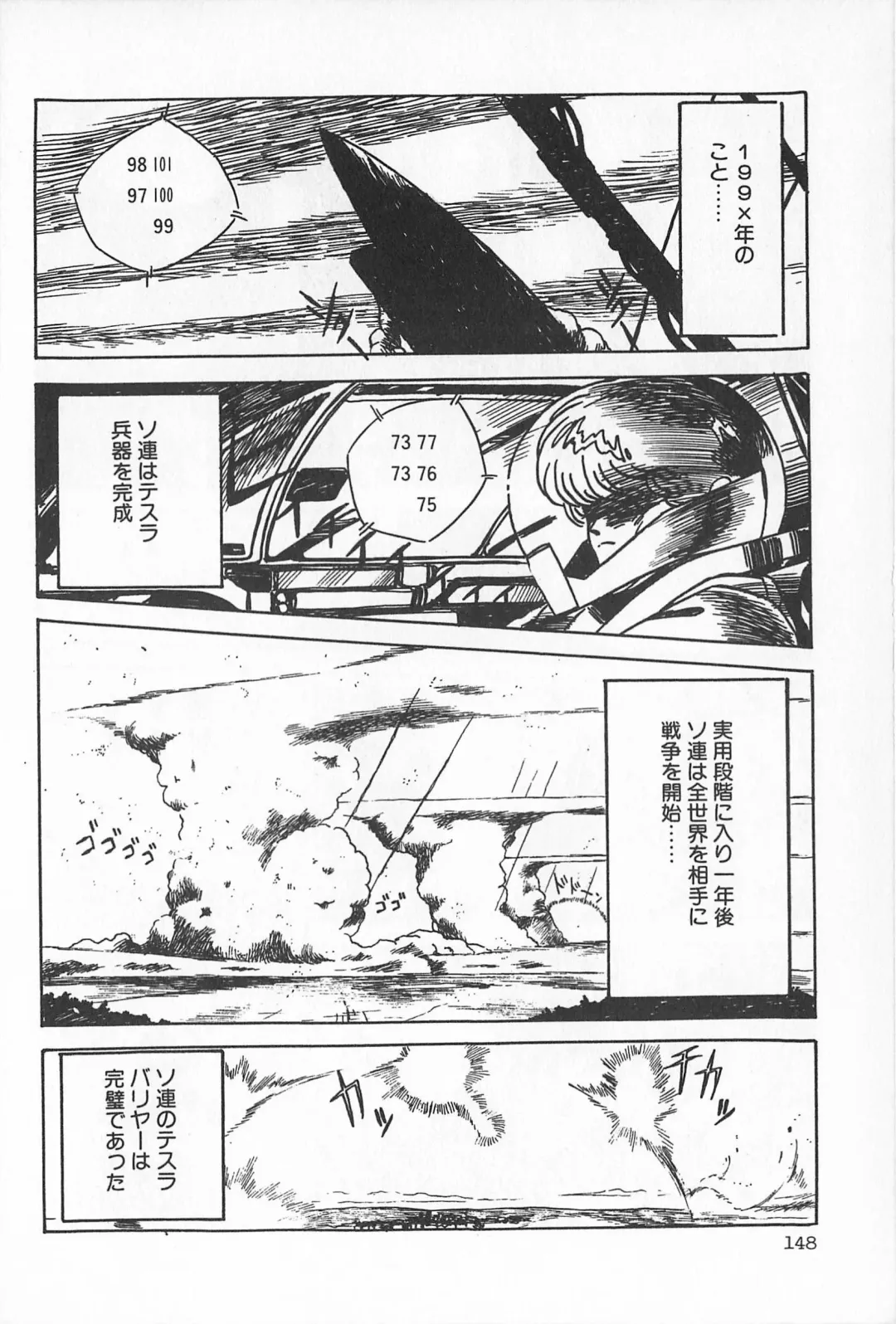 TEA TIME 2 Fhentai - Page 154