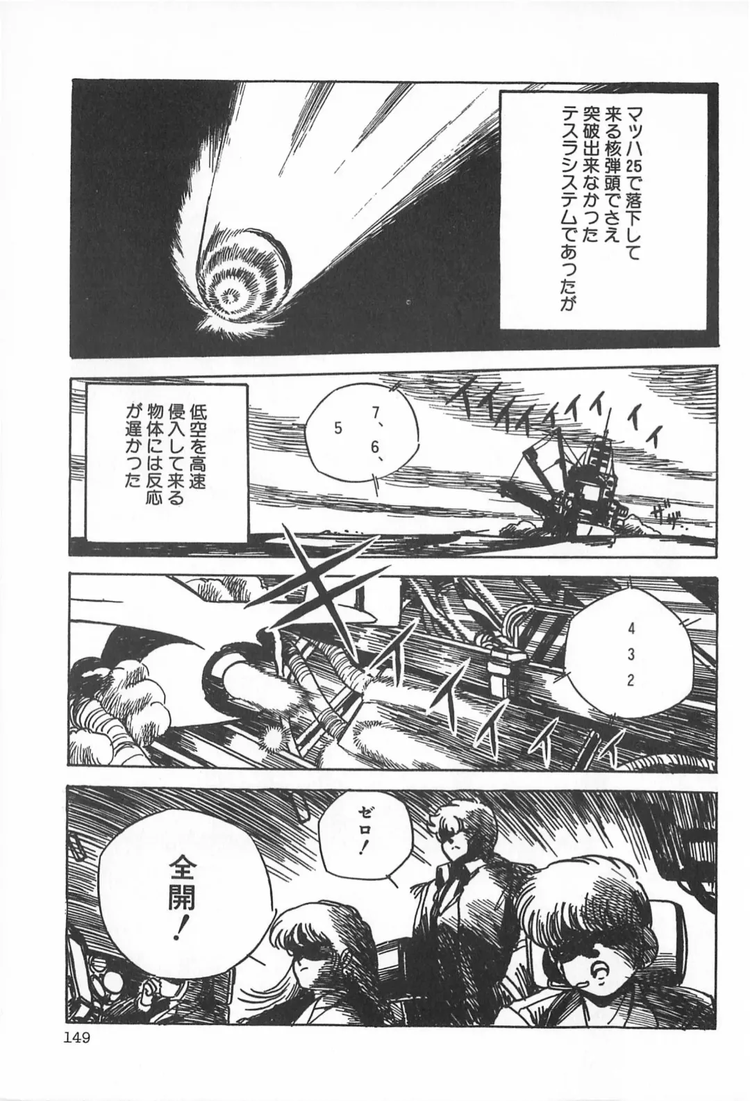 TEA TIME 2 Fhentai - Page 155