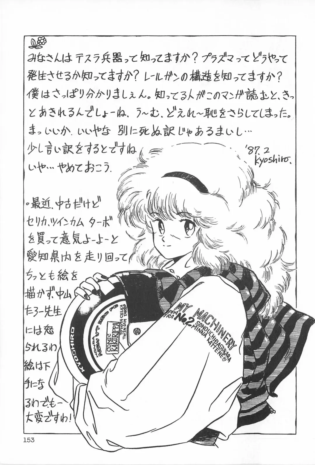 TEA TIME 2 Fhentai - Page 159