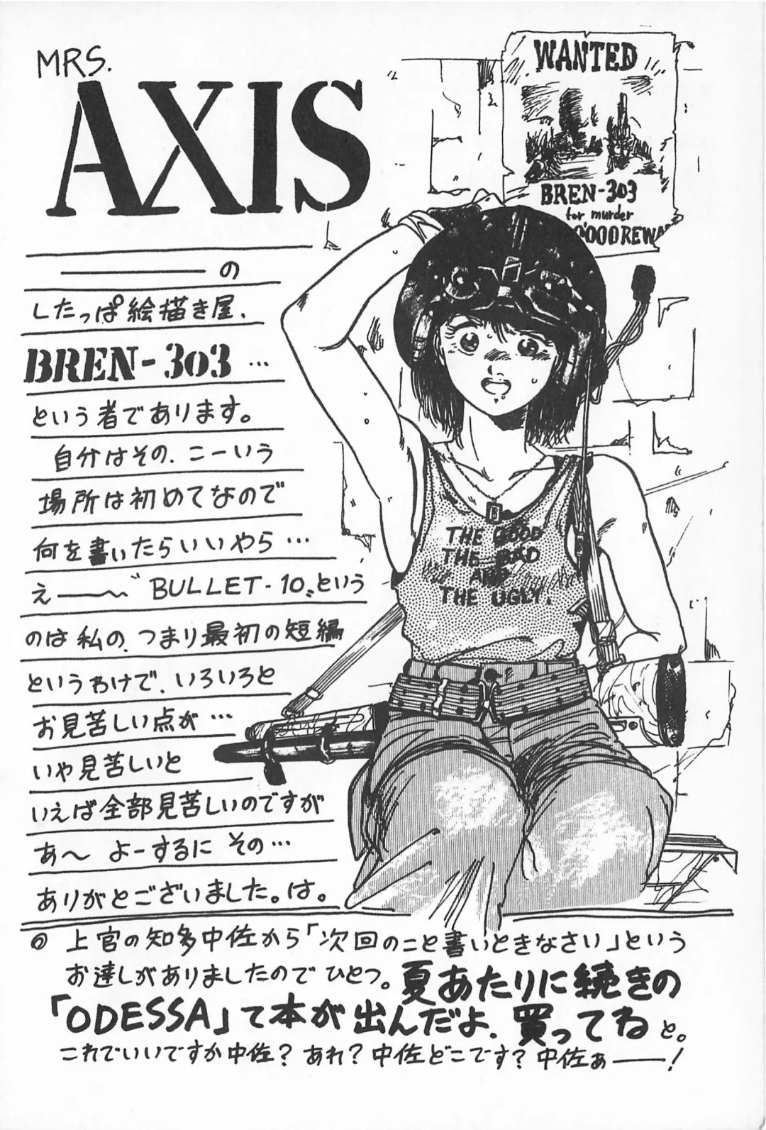 TEA TIME 2 Fhentai - Page 160