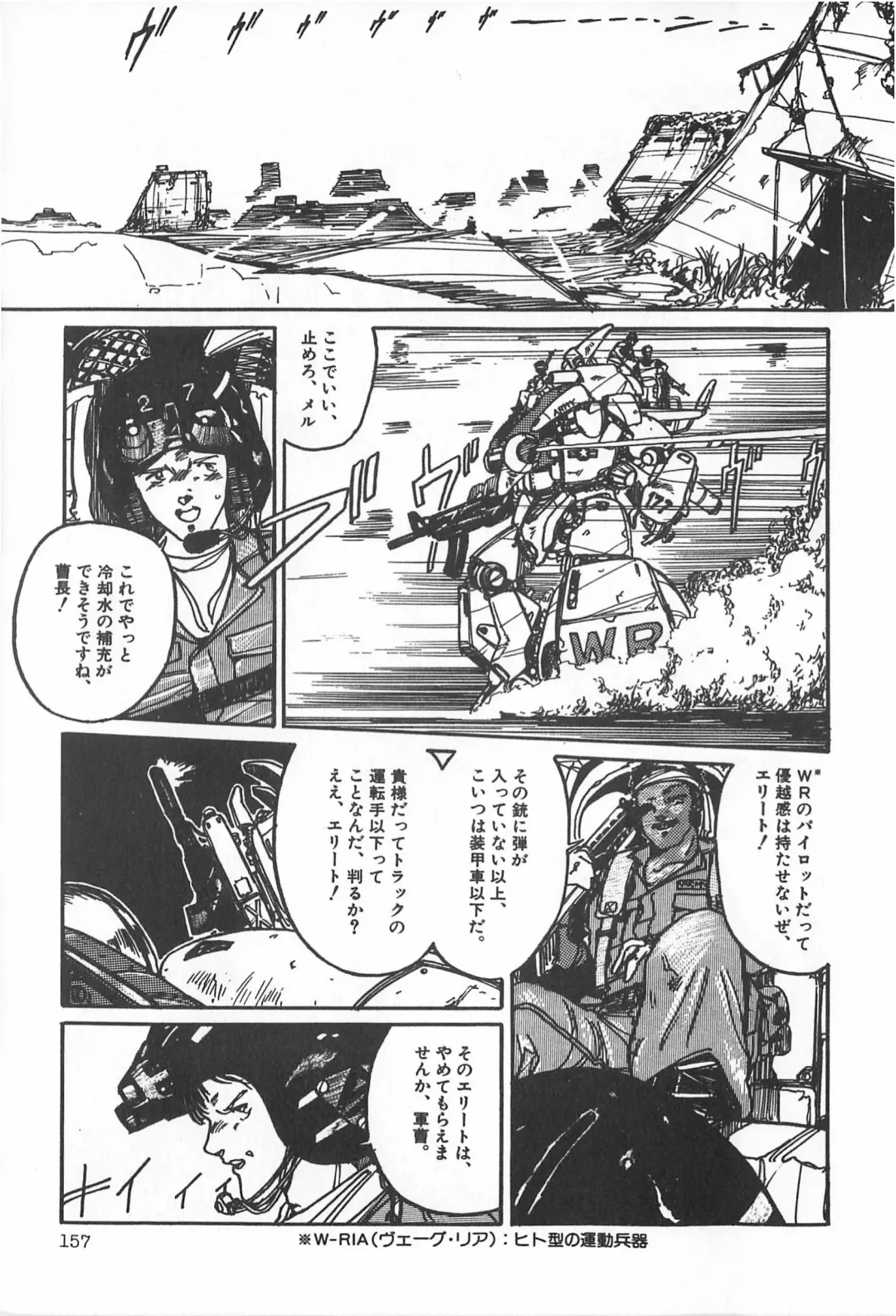 TEA TIME 2 Fhentai - Page 163