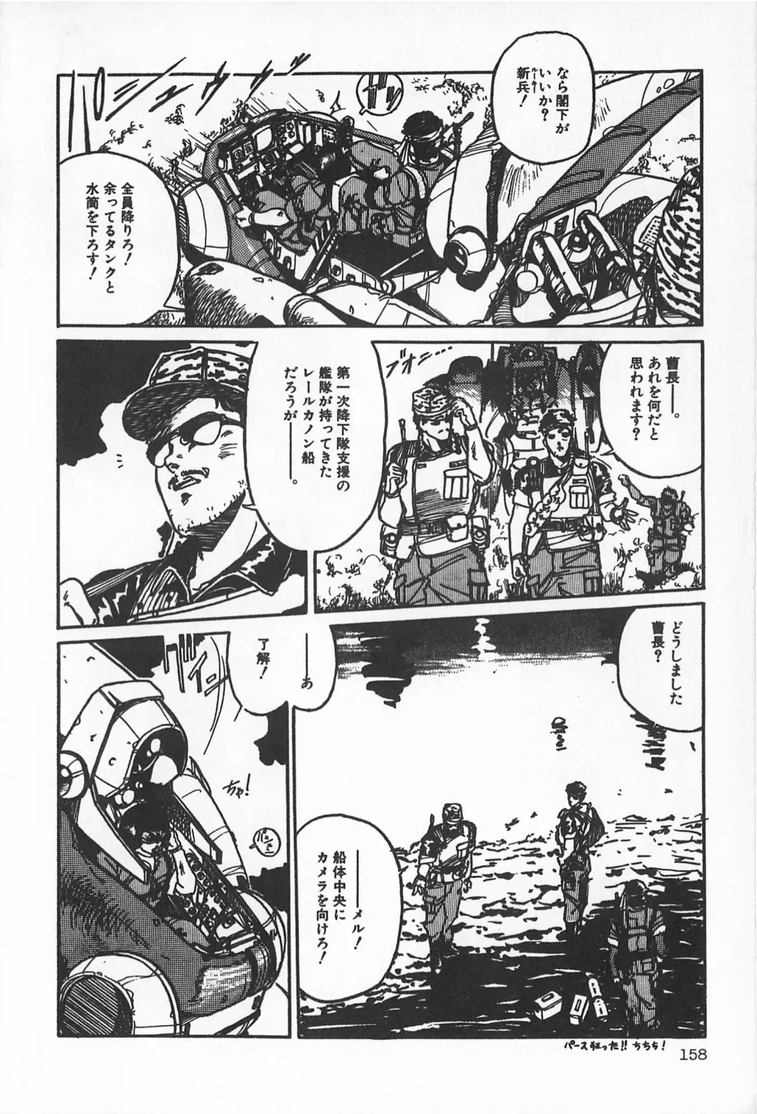 TEA TIME 2 Fhentai - Page 164