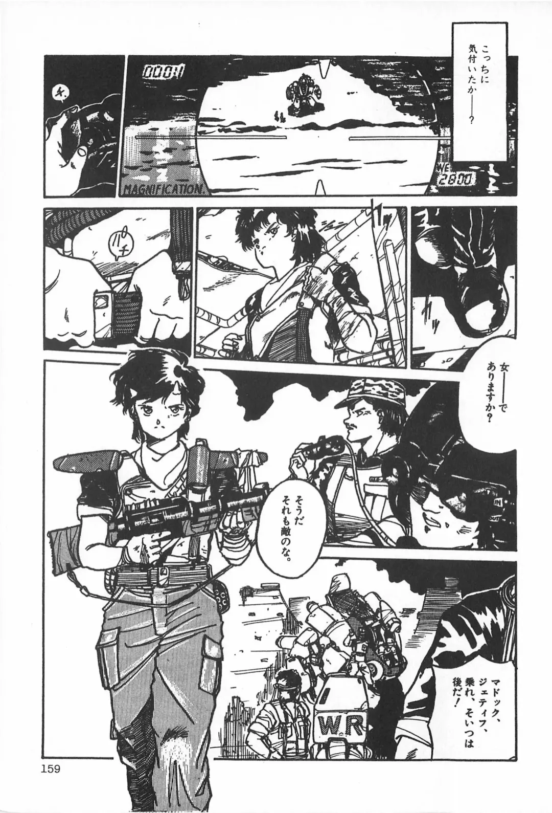 TEA TIME 2 Fhentai - Page 165