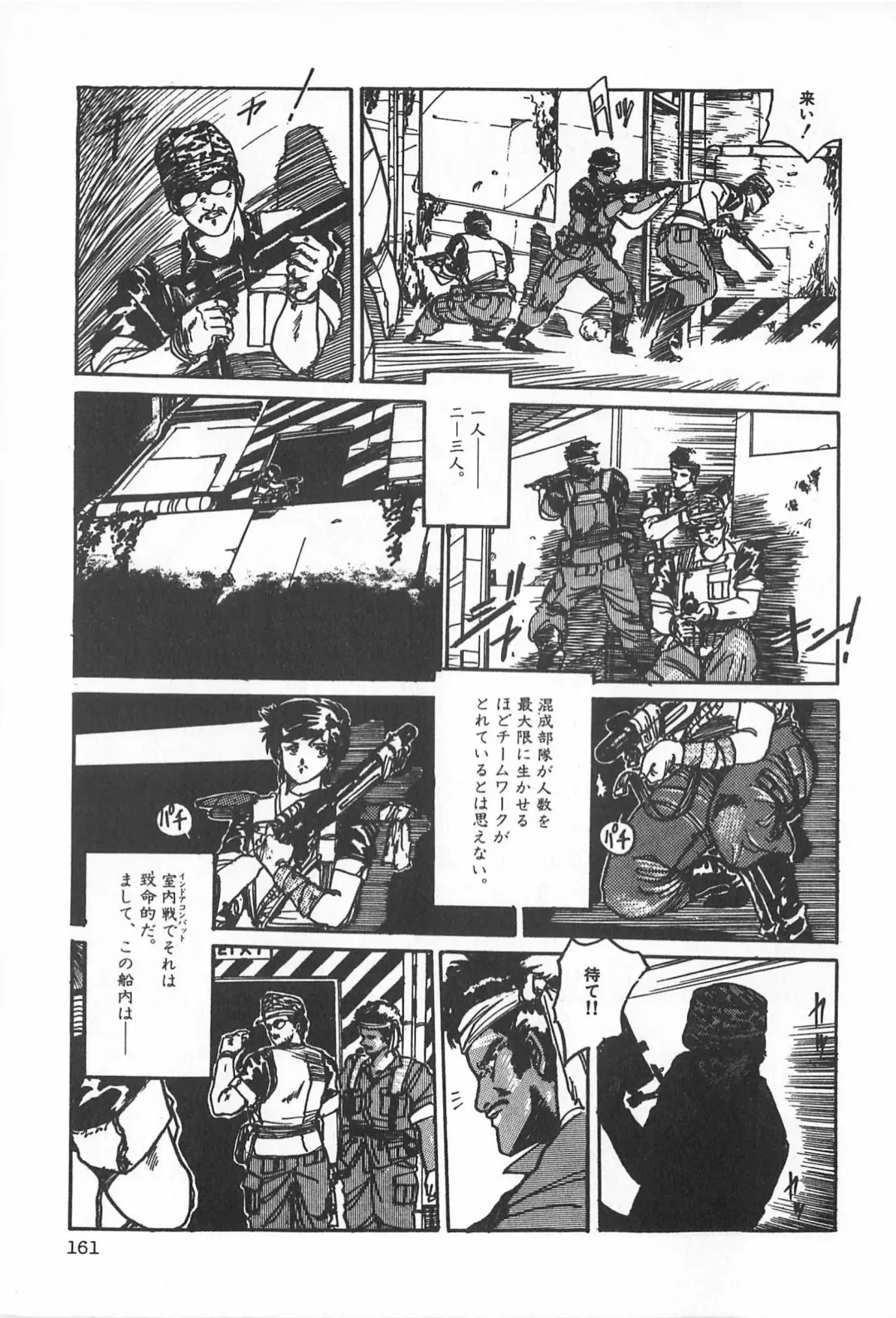 TEA TIME 2 Fhentai - Page 167