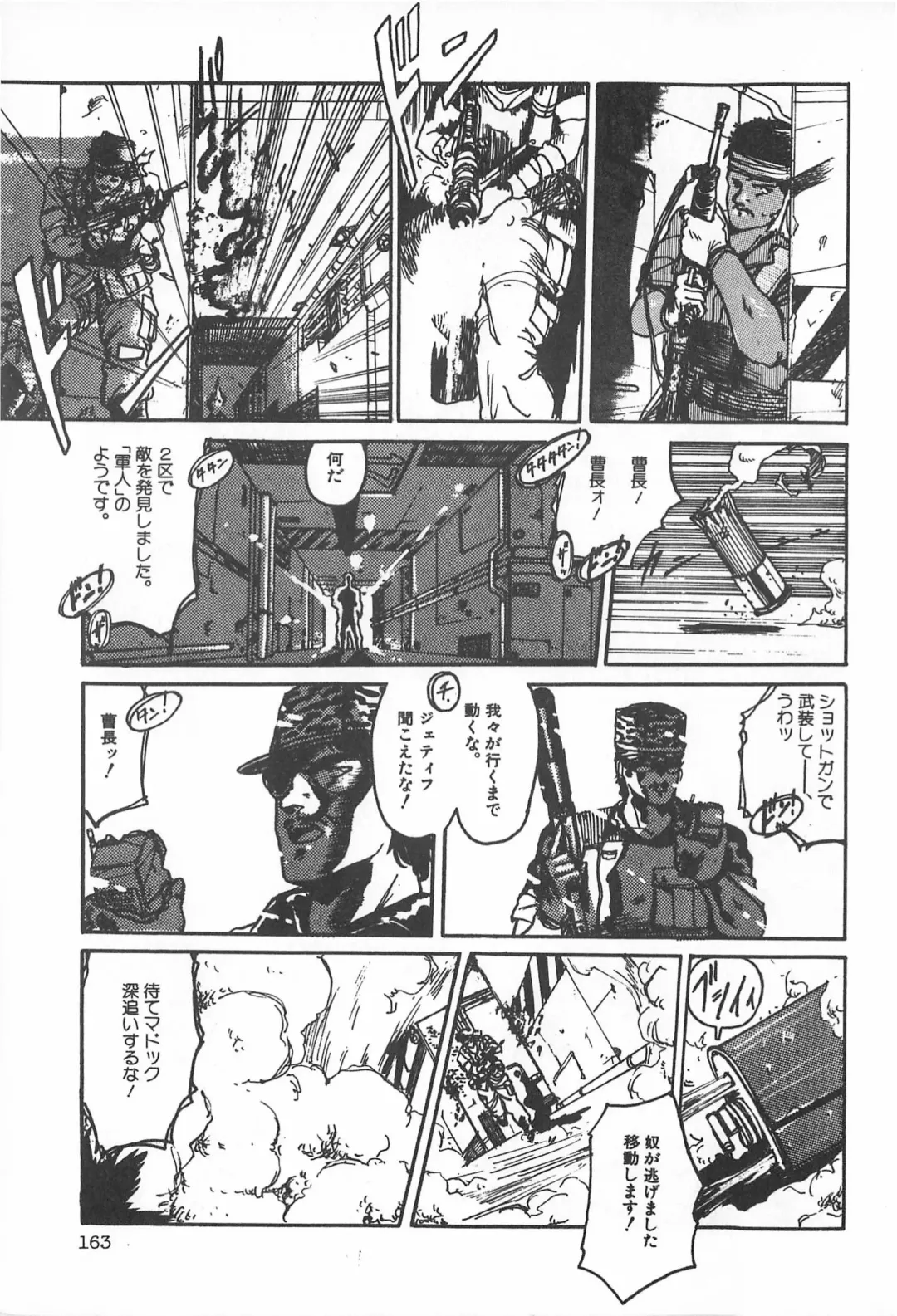 TEA TIME 2 Fhentai - Page 169