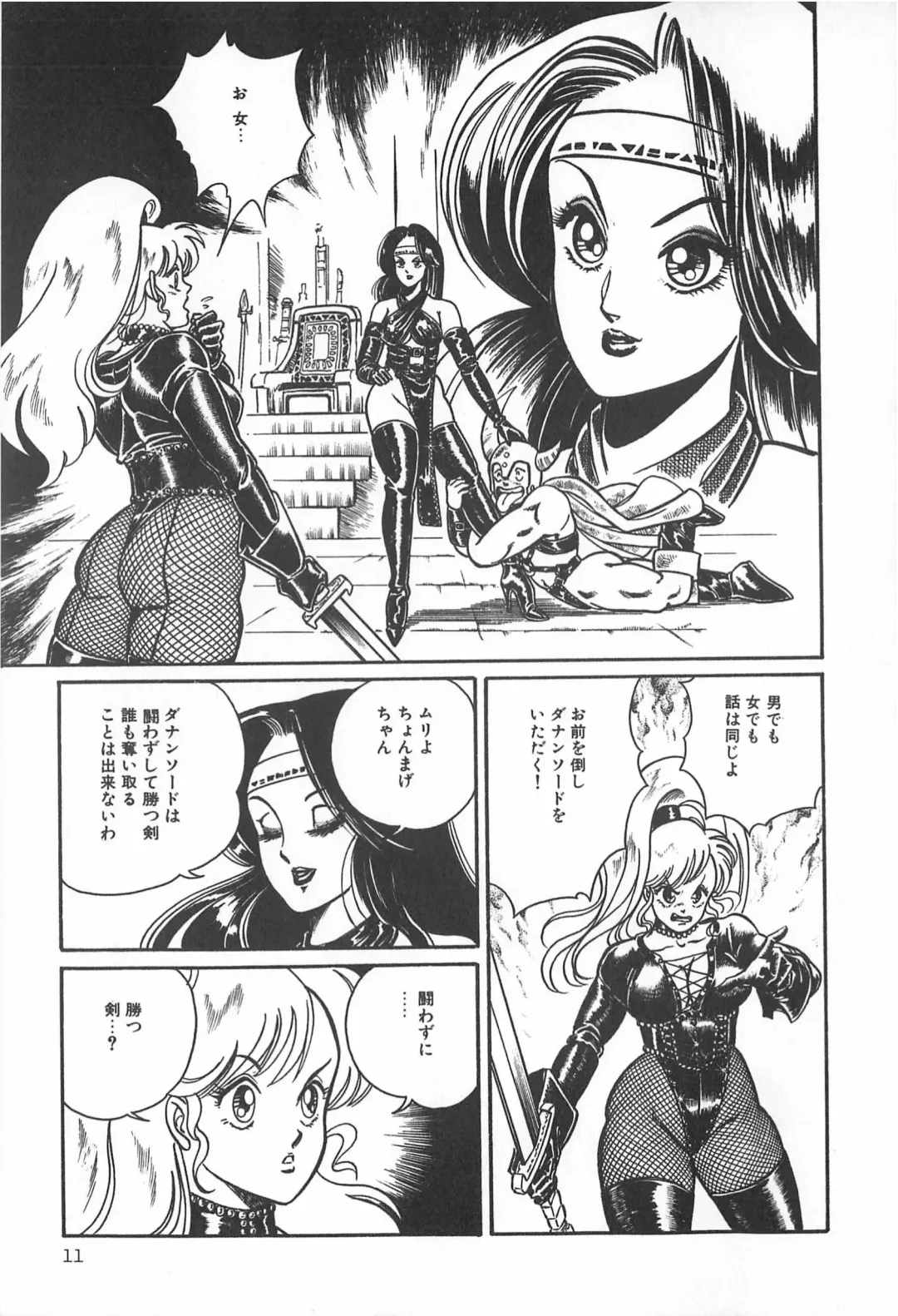 TEA TIME 2 Fhentai - Page 17