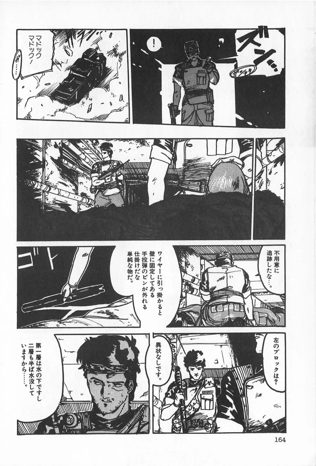 TEA TIME 2 Fhentai - Page 170