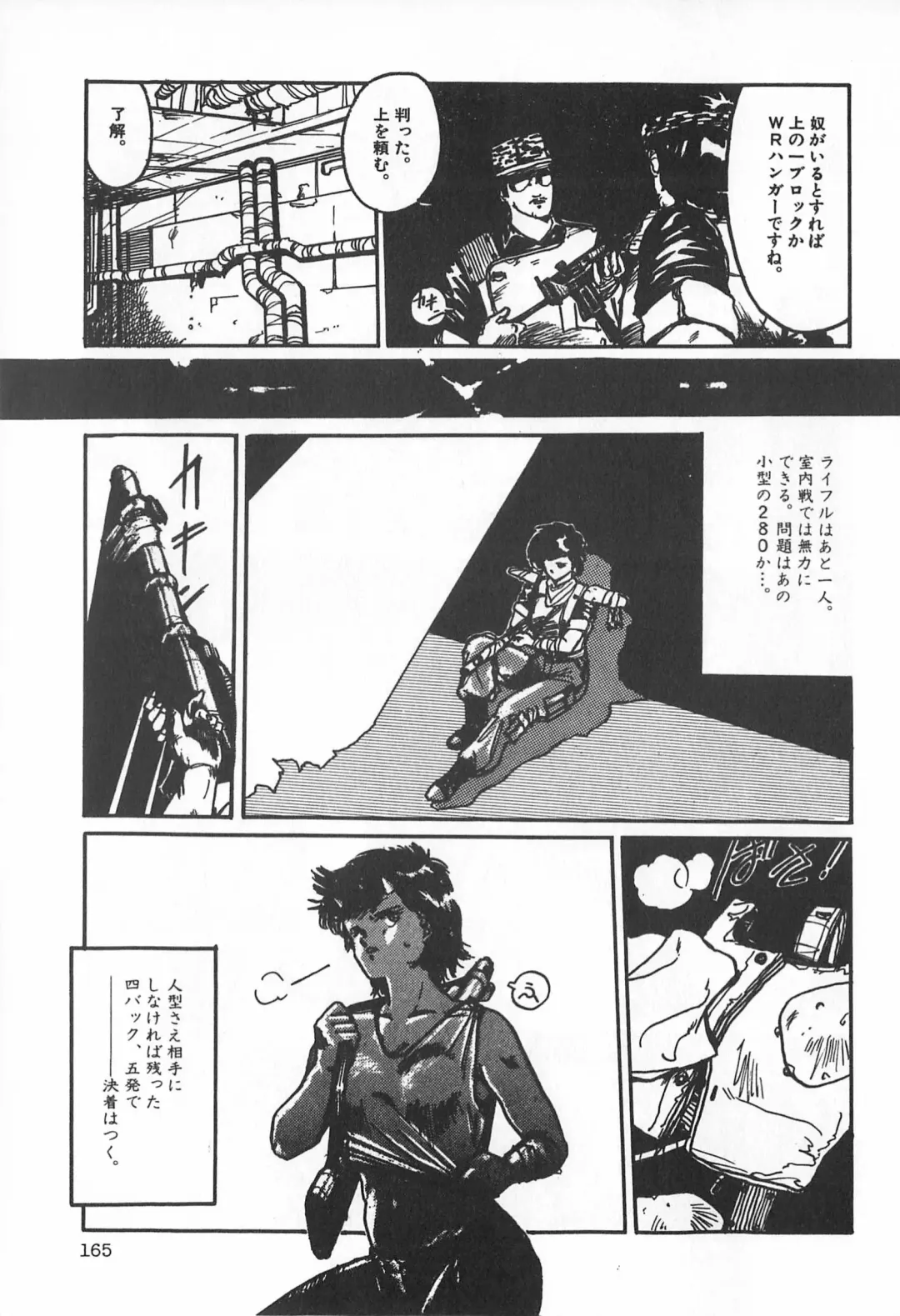 TEA TIME 2 Fhentai - Page 171