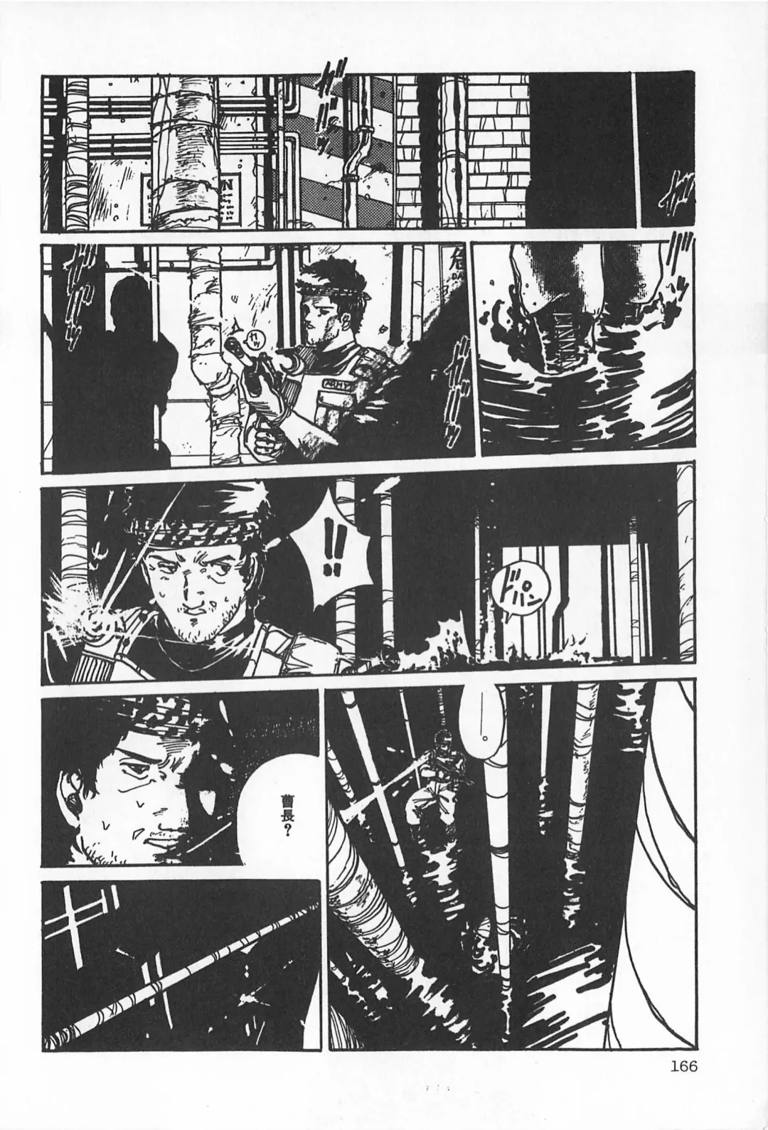 TEA TIME 2 Fhentai - Page 172