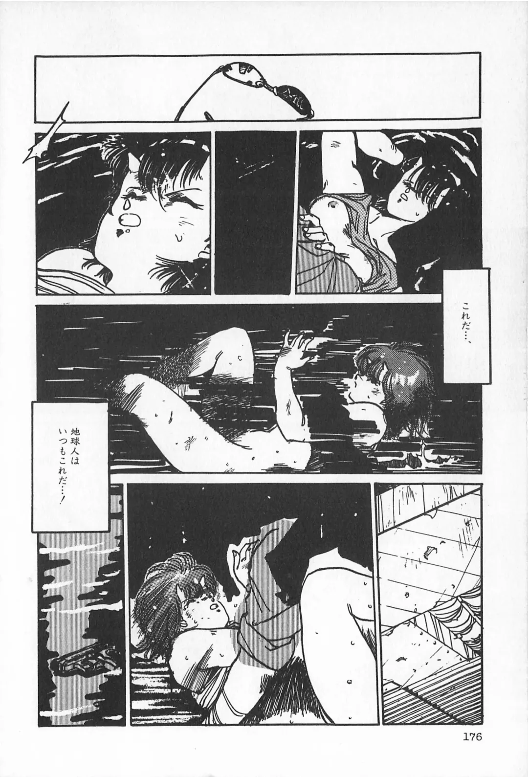 TEA TIME 2 Fhentai - Page 182