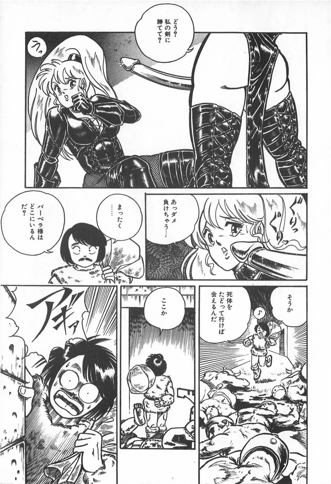 TEA TIME 2 Fhentai - Page 19