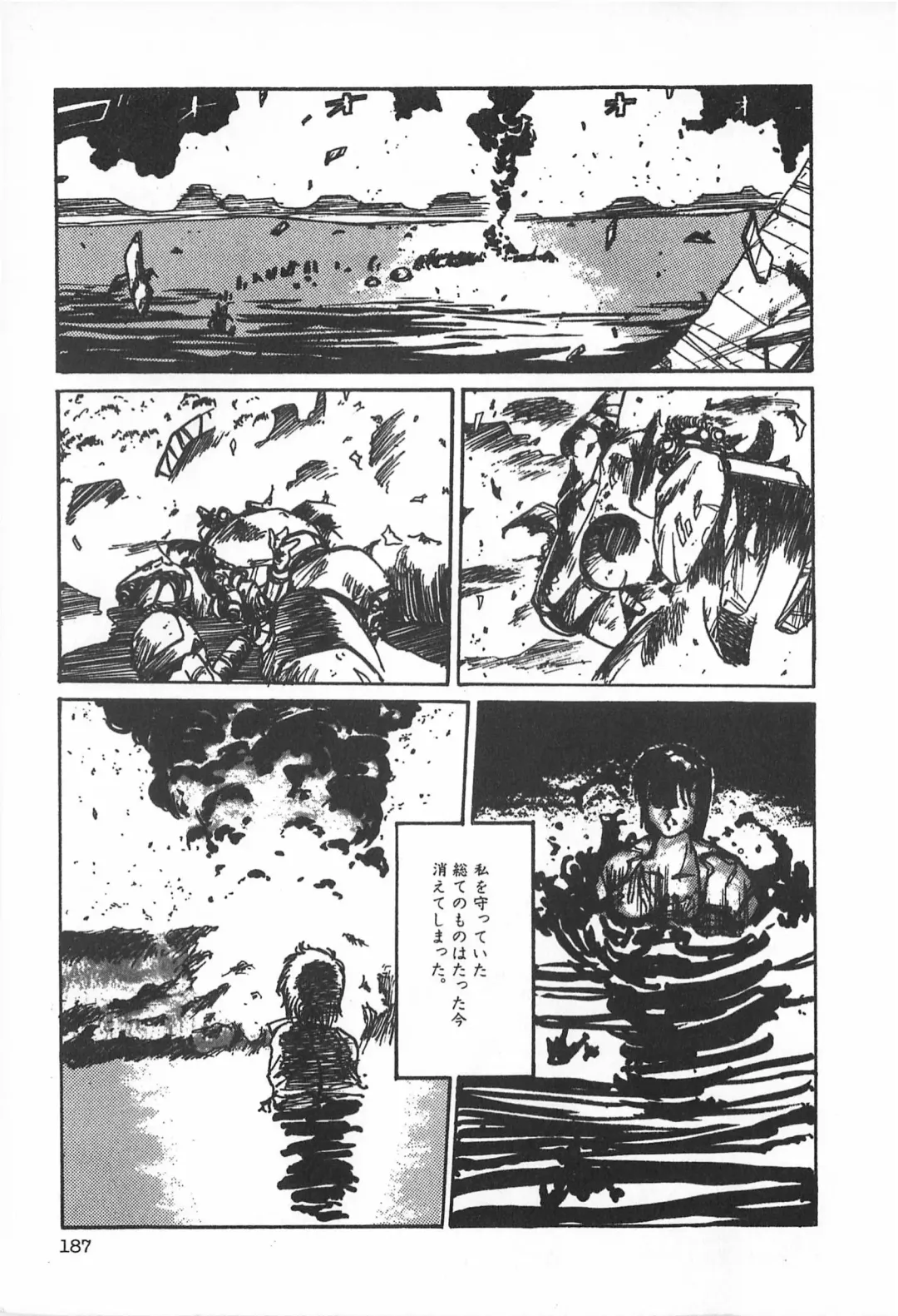 TEA TIME 2 Fhentai - Page 193