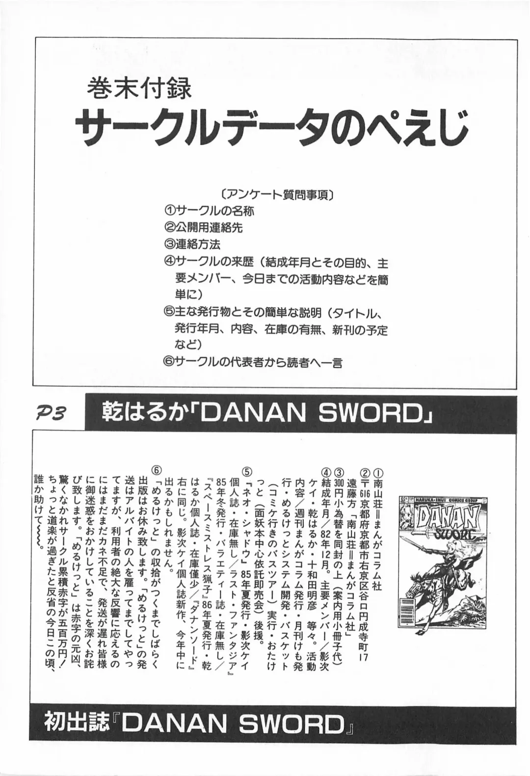 TEA TIME 2 Fhentai - Page 195