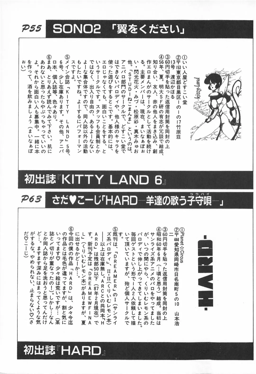 TEA TIME 2 Fhentai - Page 197