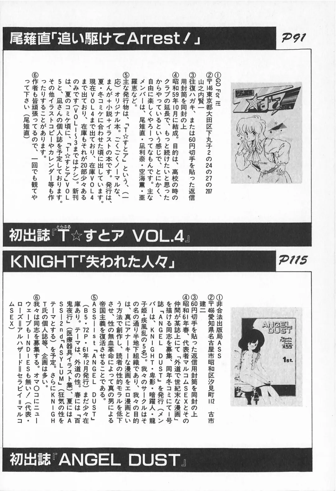 TEA TIME 2 Fhentai - Page 198