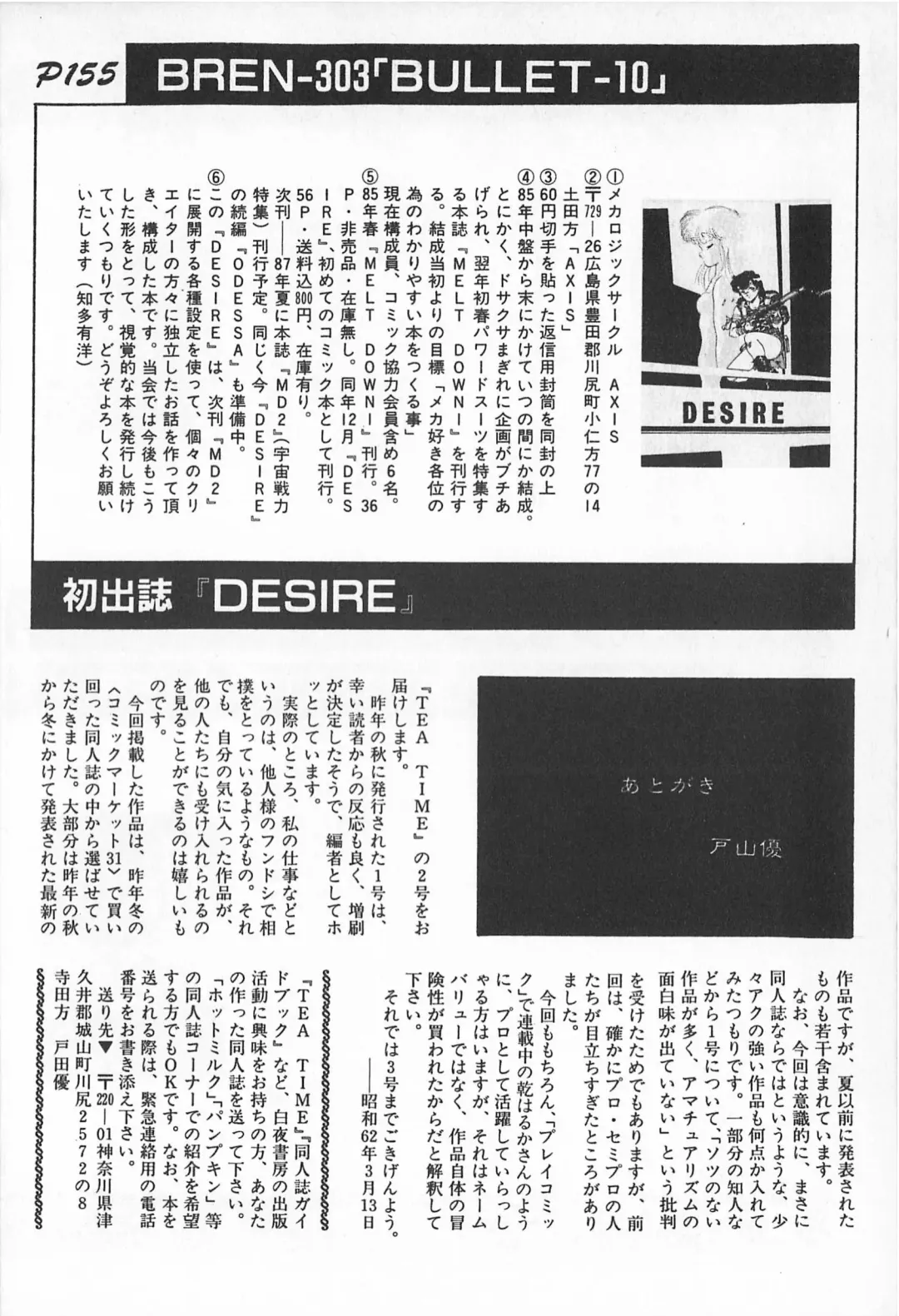 TEA TIME 2 Fhentai - Page 200