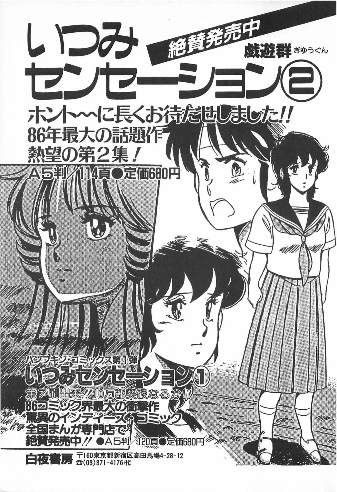 TEA TIME 2 Fhentai - Page 201