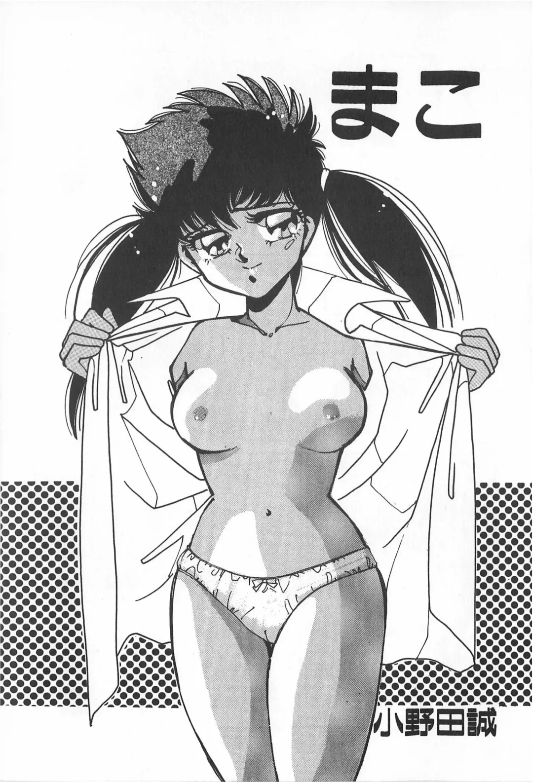 TEA TIME 2 Fhentai - Page 23