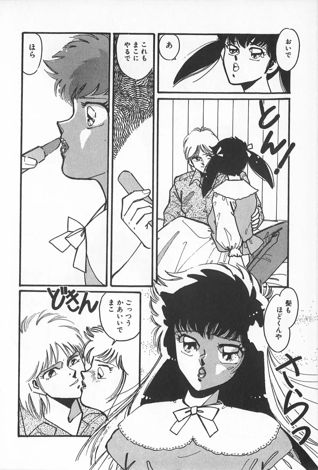 TEA TIME 2 Fhentai - Page 26