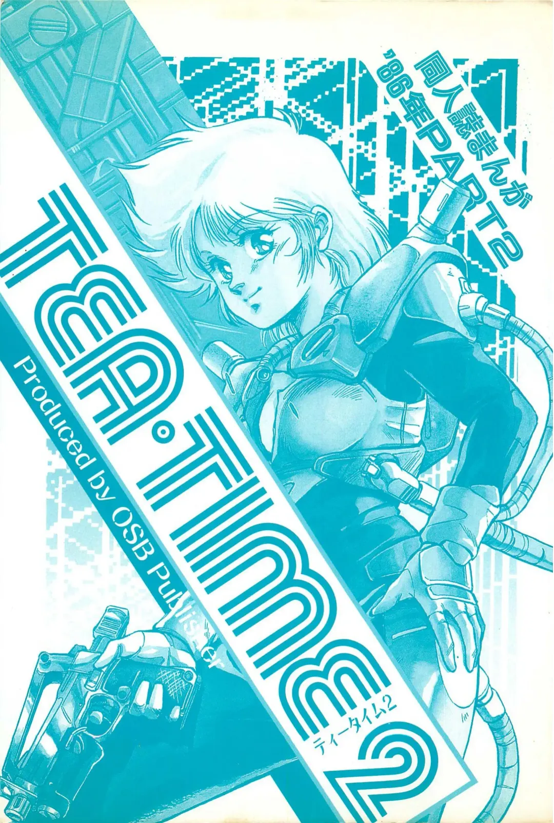 TEA TIME 2 Fhentai - Page 3