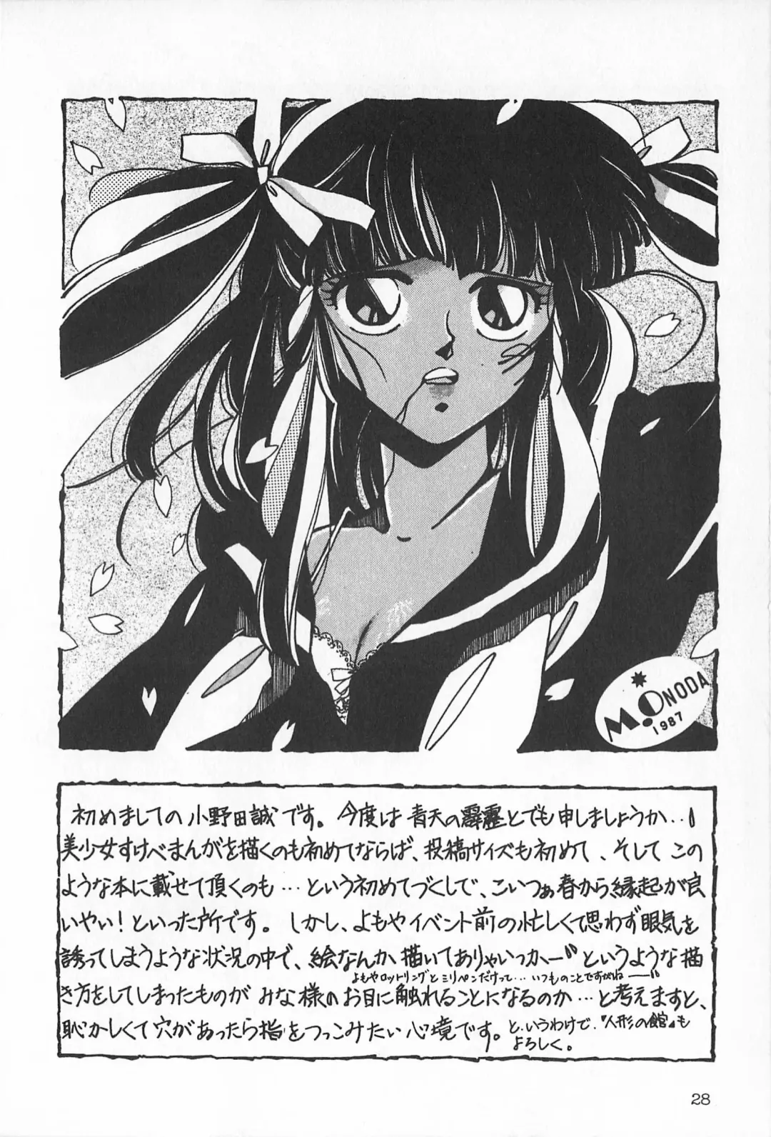 TEA TIME 2 Fhentai - Page 34