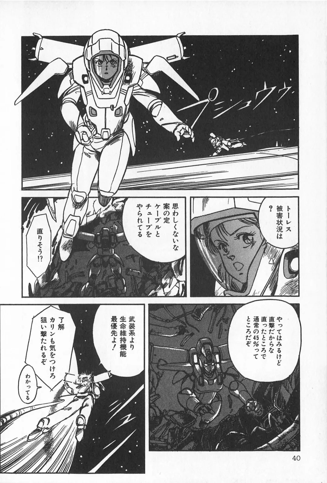 TEA TIME 2 Fhentai - Page 46