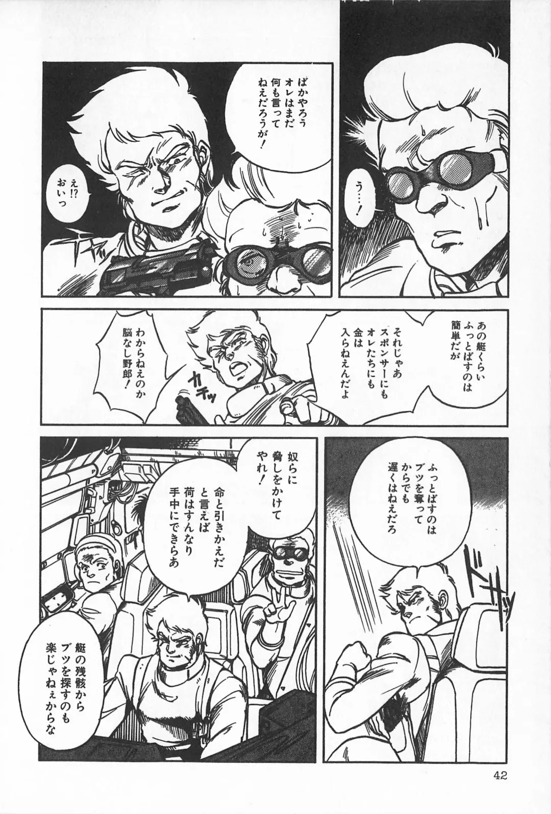 TEA TIME 2 Fhentai - Page 48