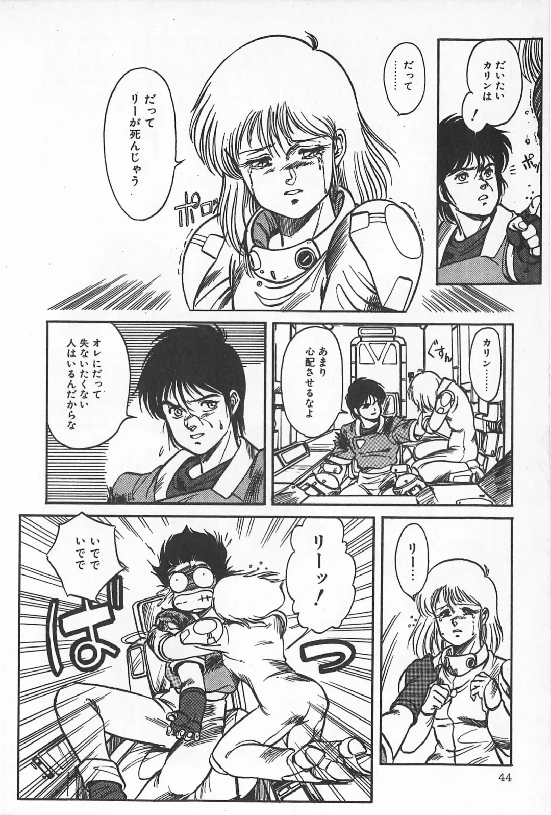 TEA TIME 2 Fhentai - Page 50