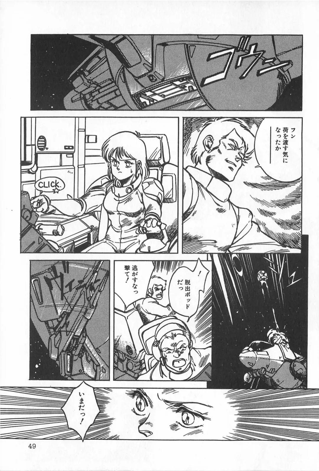 TEA TIME 2 Fhentai - Page 55