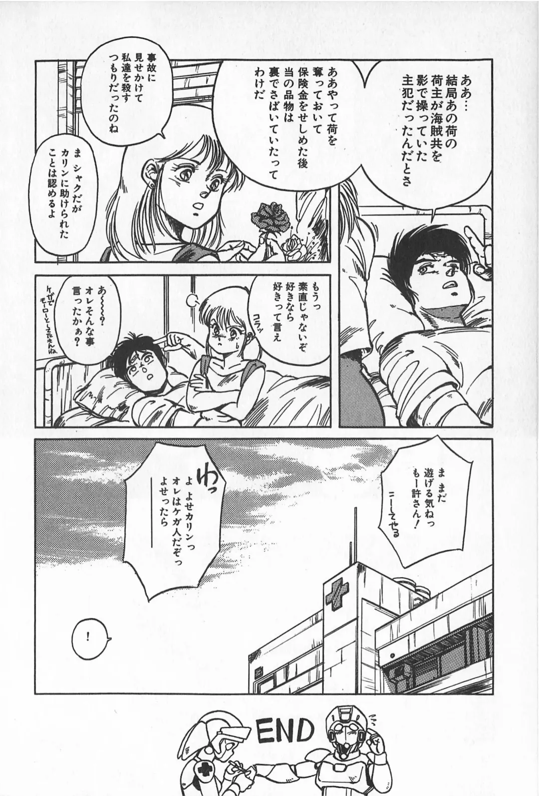 TEA TIME 2 Fhentai - Page 58