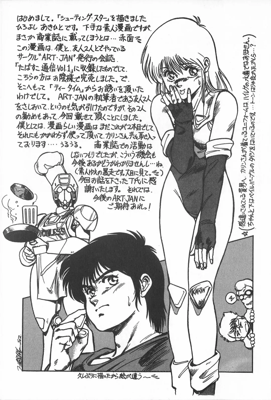 TEA TIME 2 Fhentai - Page 59