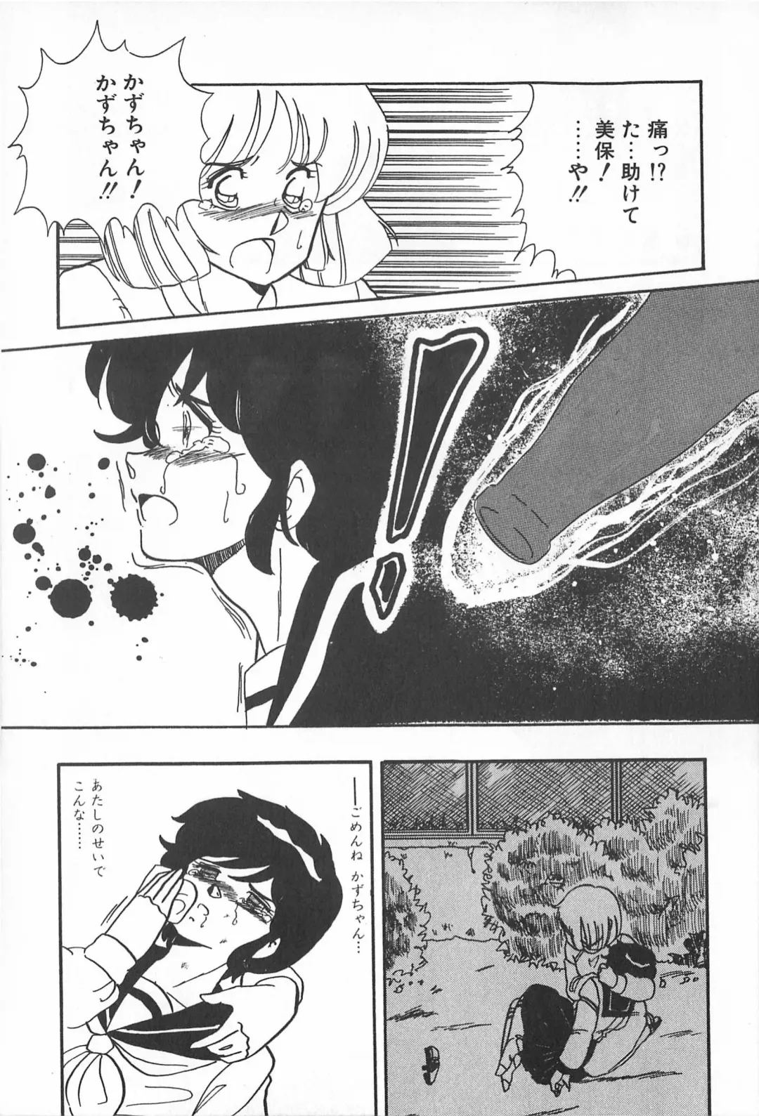 TEA TIME 2 Fhentai - Page 79