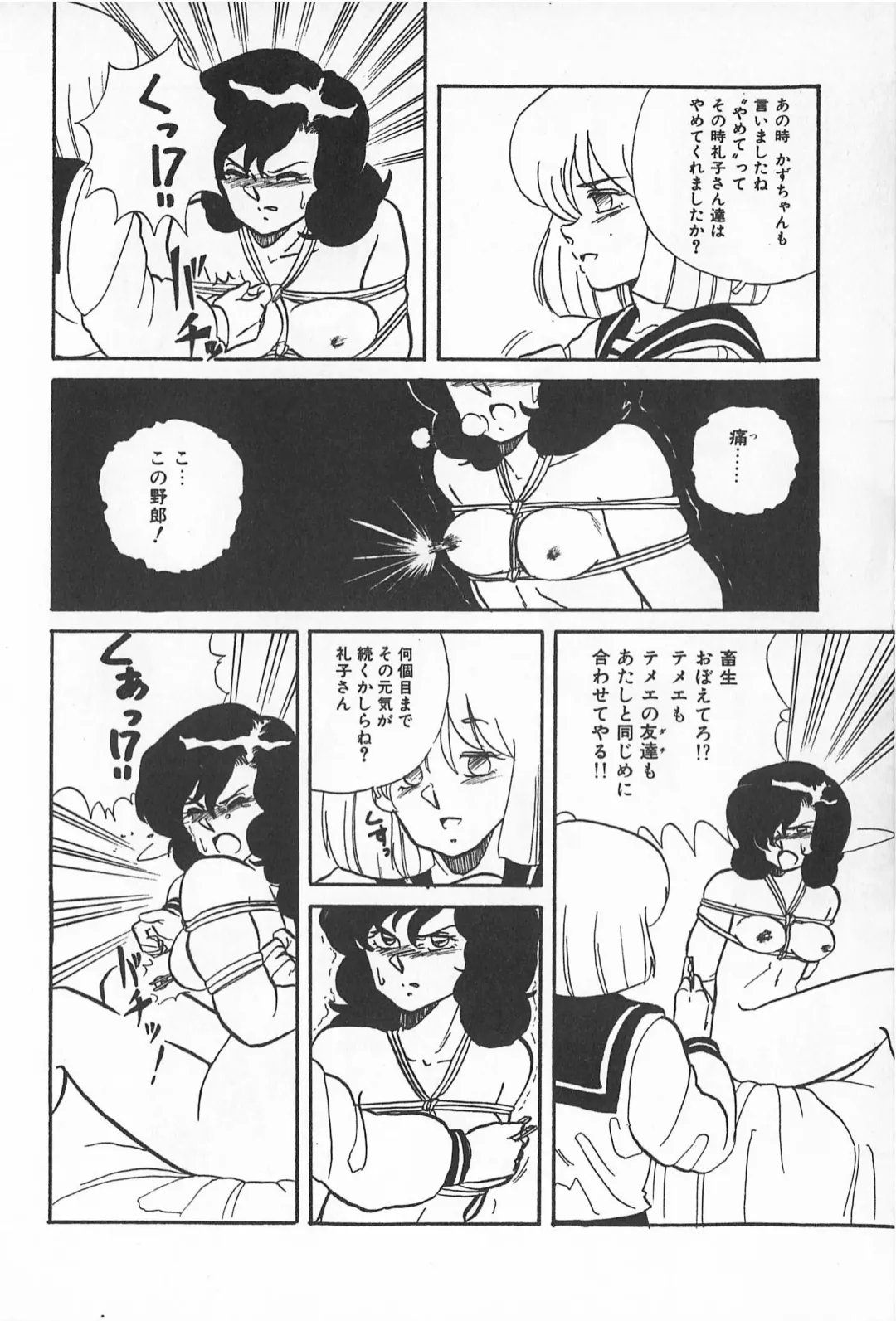 TEA TIME 2 Fhentai - Page 84