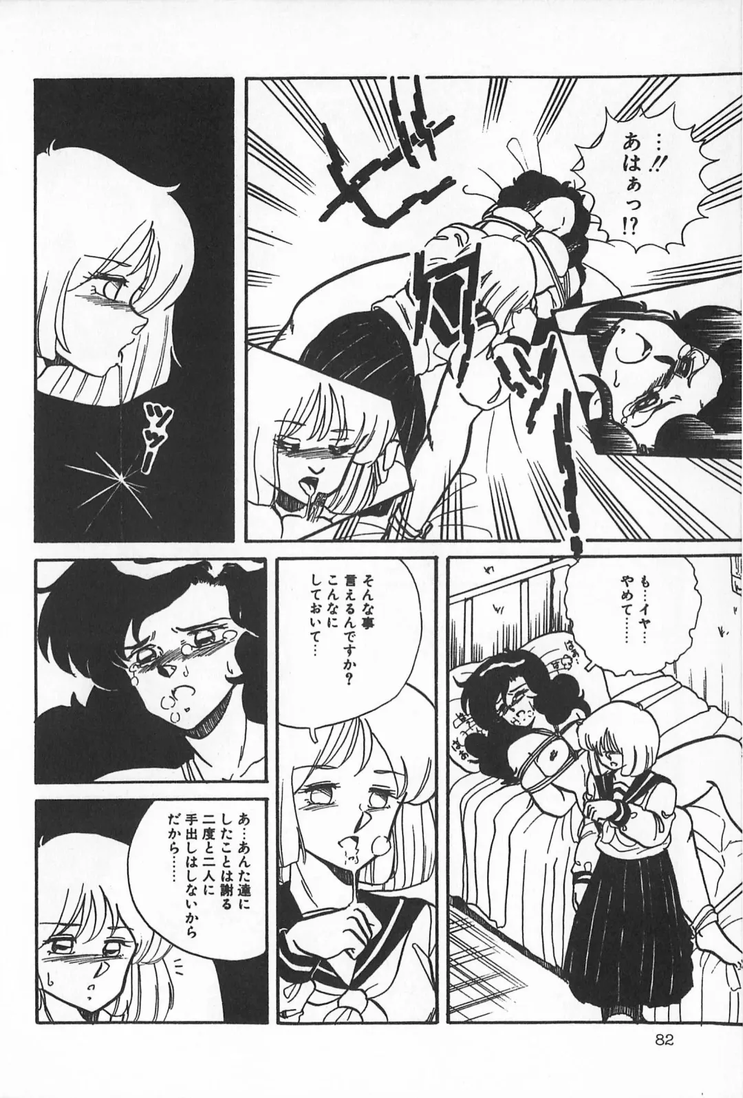 TEA TIME 2 Fhentai - Page 88