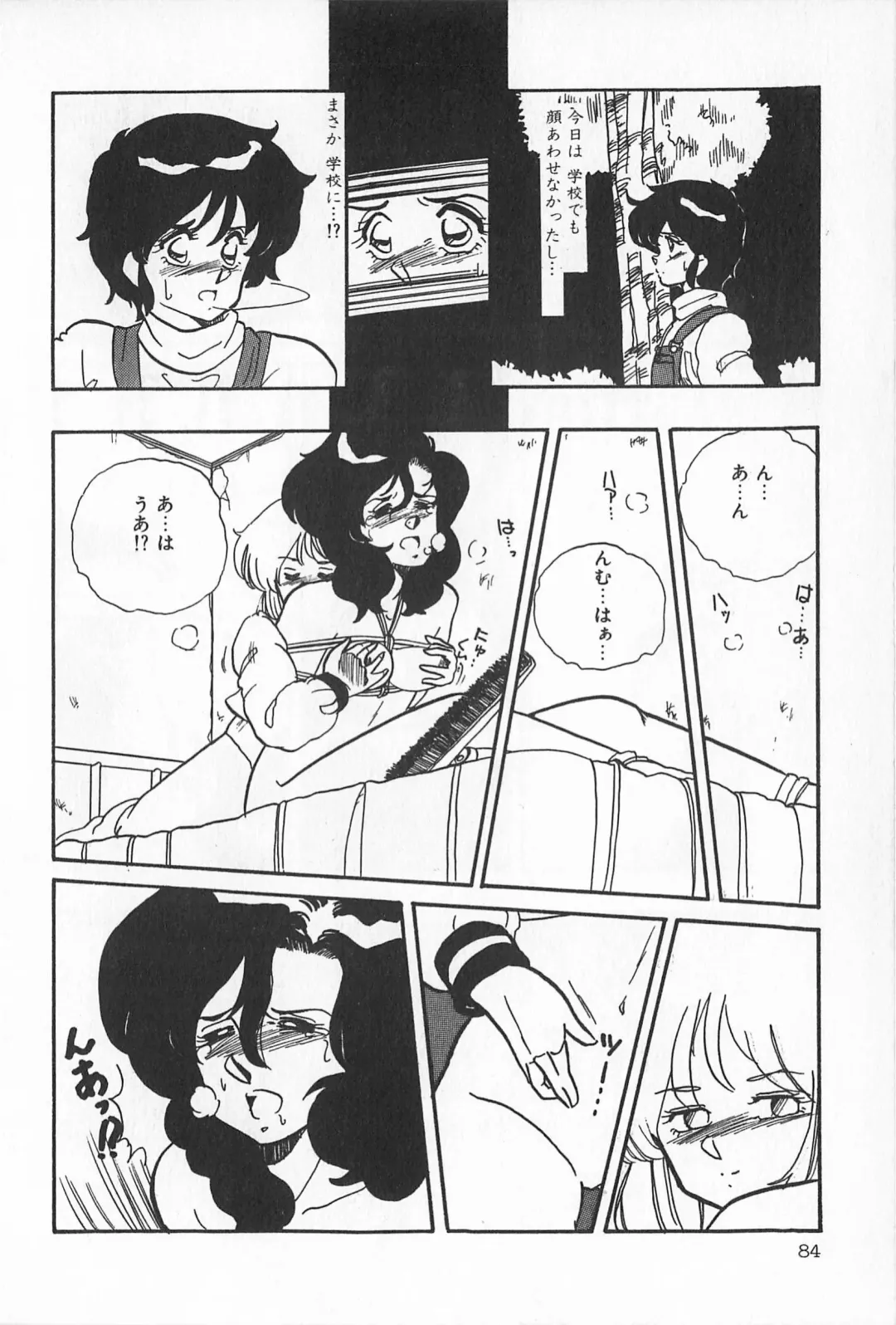 TEA TIME 2 Fhentai - Page 90