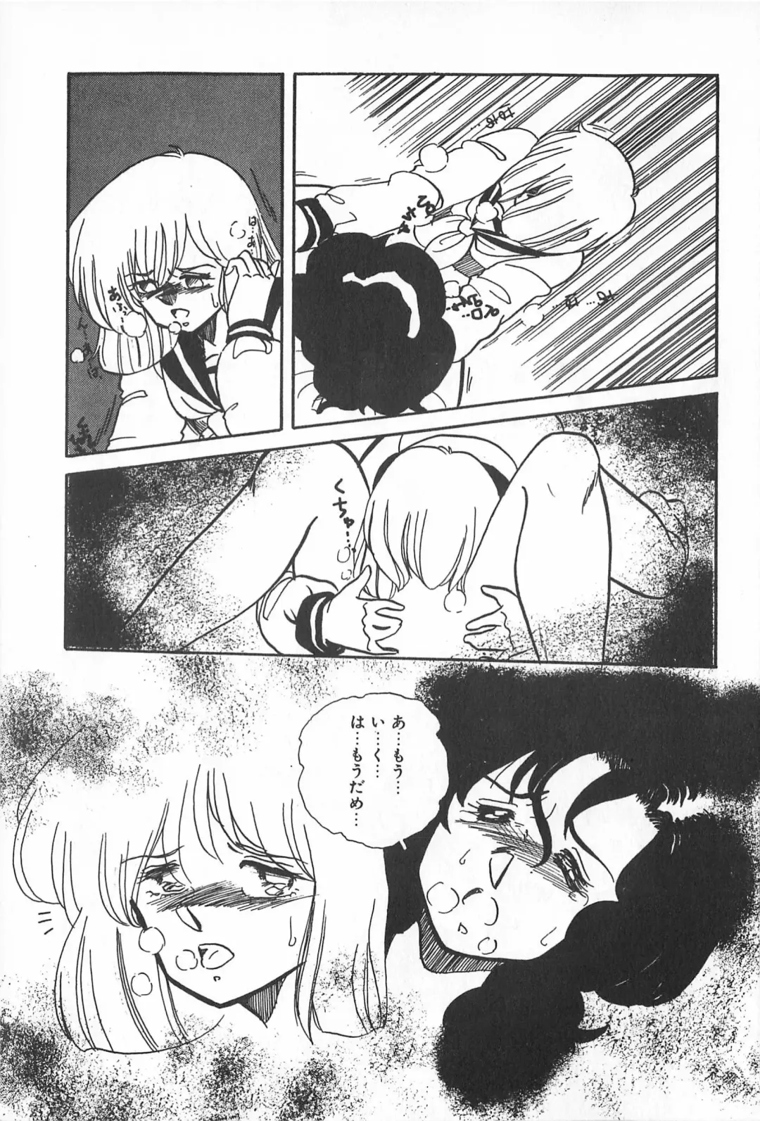 TEA TIME 2 Fhentai - Page 91