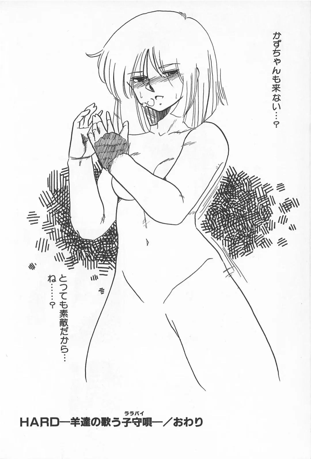 TEA TIME 2 Fhentai - Page 94