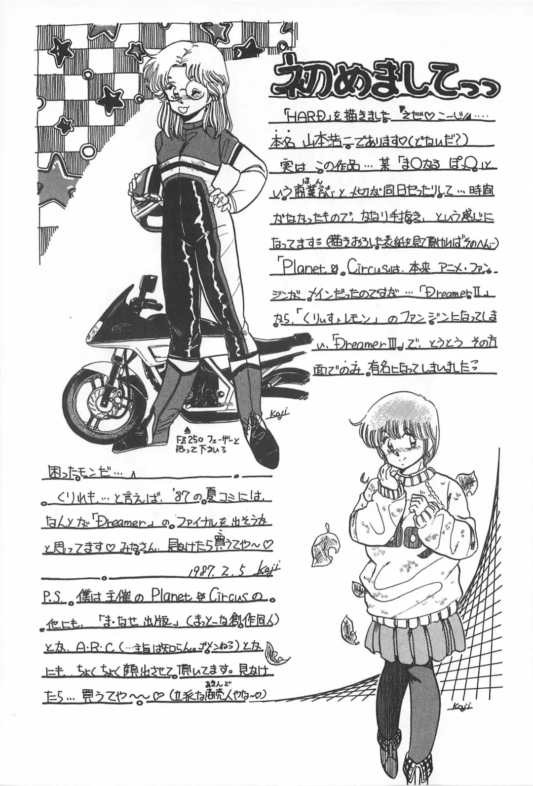 TEA TIME 2 Fhentai - Page 95