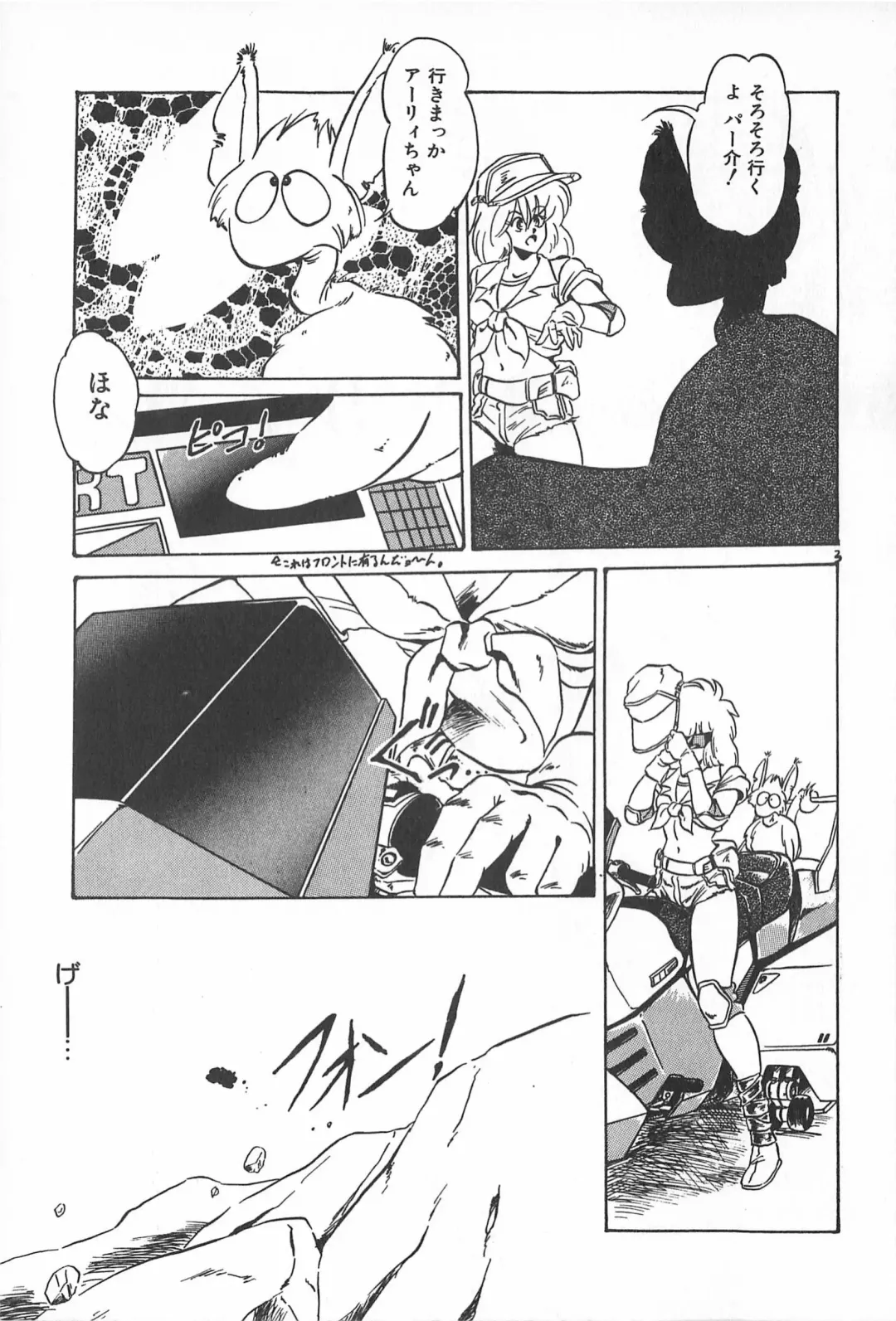 TEA TIME 2 Fhentai - Page 99