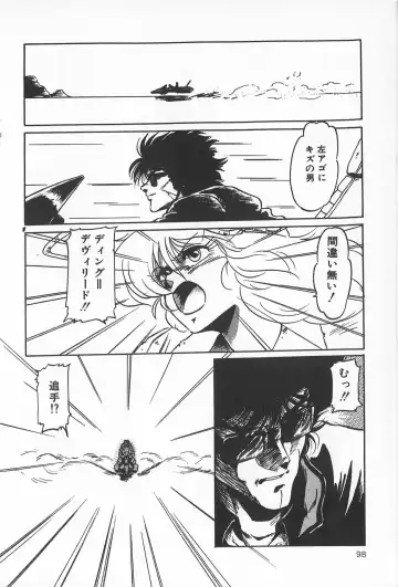 TEA TIME 2 Fhentai - Page 104