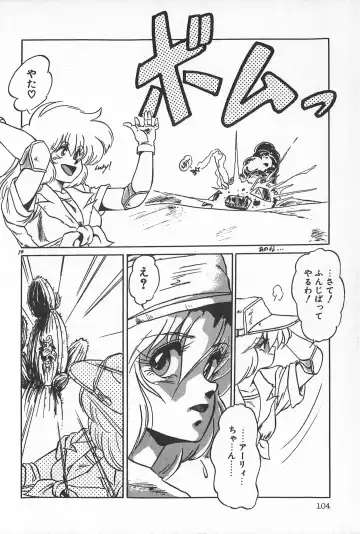 TEA TIME 2 Fhentai - Page 110