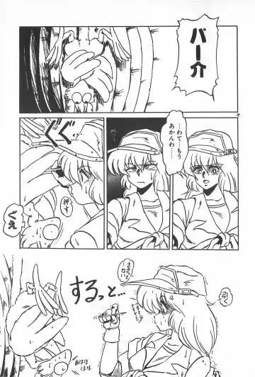 TEA TIME 2 Fhentai - Page 111