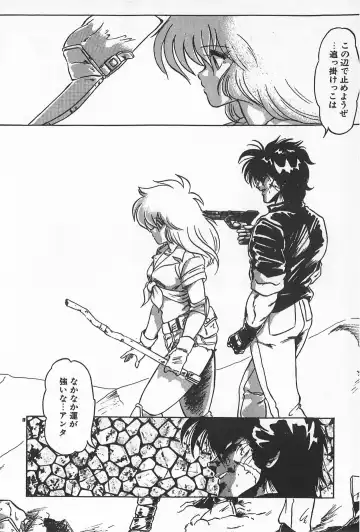 TEA TIME 2 Fhentai - Page 114