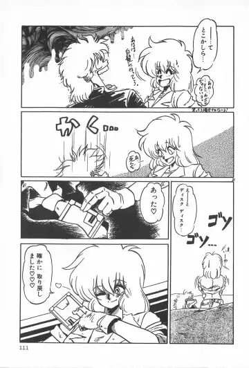 TEA TIME 2 Fhentai - Page 117