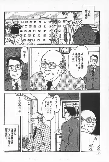 TEA TIME 2 Fhentai - Page 136