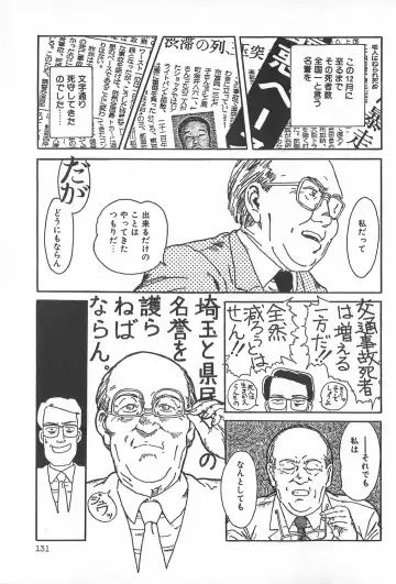 TEA TIME 2 Fhentai - Page 137